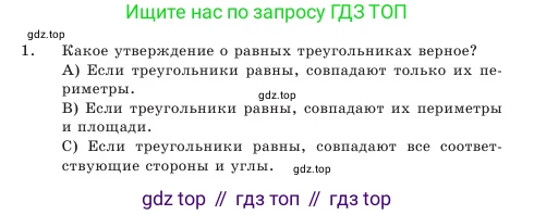Геометрия, 7 класс Учебник, авторы: Шыныбеков Абдухали Насырович, Шыныбеков Данияр Абдухалиевич, Амалбекова Лунара Еркиновна, издательство Атамұра, Алматы, 2025, жёлтого цвета, страница 107, номер 1, Условие