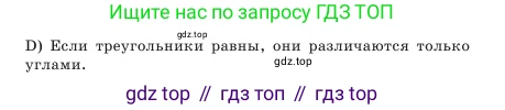 Геометрия, 7 класс Учебник, авторы: Шыныбеков Абдухали Насырович, Шыныбеков Данияр Абдухалиевич, Амалбекова Лунара Еркиновна, издательство Атамұра, Алматы, 2025, жёлтого цвета, страница 107, номер 1, Условие (продолжение 2)