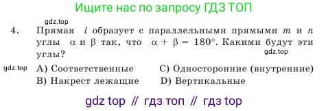Геометрия, 7 класс Учебник, авторы: Шыныбеков Абдухали Насырович, Шыныбеков Данияр Абдухалиевич, Амалбекова Лунара Еркиновна, издательство Атамұра, Алматы, 2025, жёлтого цвета, страница 110, номер 4, Условие