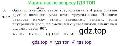 Геометрия, 7 класс Учебник, авторы: Шыныбеков Абдухали Насырович, Шыныбеков Данияр Абдухалиевич, Амалбекова Лунара Еркиновна, издательство Атамұра, Алматы, 2025, жёлтого цвета, страница 110, номер 6, Условие