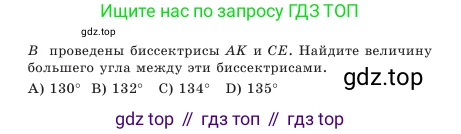 Геометрия, 7 класс Учебник, авторы: Шыныбеков Абдухали Насырович, Шыныбеков Данияр Абдухалиевич, Амалбекова Лунара Еркиновна, издательство Атамұра, Алматы, 2025, жёлтого цвета, страница 110, номер 8, Условие (продолжение 2)