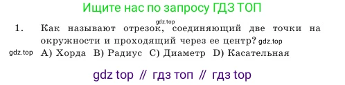 Геометрия, 7 класс Учебник, авторы: Шыныбеков Абдухали Насырович, Шыныбеков Данияр Абдухалиевич, Амалбекова Лунара Еркиновна, издательство Атамұра, Алматы, 2025, жёлтого цвета, страница 111, номер 1, Условие