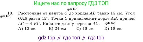 Геометрия, 7 класс Учебник, авторы: Шыныбеков Абдухали Насырович, Шыныбеков Данияр Абдухалиевич, Амалбекова Лунара Еркиновна, издательство Атамұра, Алматы, 2025, жёлтого цвета, страница 112, номер 10, Условие