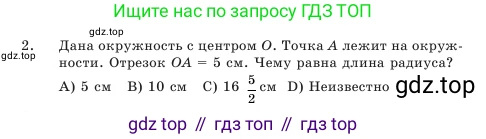 Геометрия, 7 класс Учебник, авторы: Шыныбеков Абдухали Насырович, Шыныбеков Данияр Абдухалиевич, Амалбекова Лунара Еркиновна, издательство Атамұра, Алматы, 2025, жёлтого цвета, страница 111, номер 2, Условие