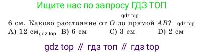 Геометрия, 7 класс Учебник, авторы: Шыныбеков Абдухали Насырович, Шыныбеков Данияр Абдухалиевич, Амалбекова Лунара Еркиновна, издательство Атамұра, Алматы, 2025, жёлтого цвета, страница 111, номер 5, Условие (продолжение 2)