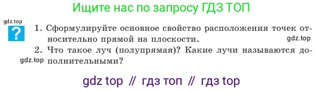 Геометрия, 7 класс Учебник, авторы: Шыныбеков Абдухали Насырович, Шыныбеков Данияр Абдухалиевич, Амалбекова Лунара Еркиновна, издательство Атамұра, Алматы, 2025, жёлтого цвета, страница 21, Условие