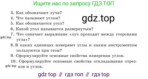Геометрия, 7 класс Учебник, авторы: Шыныбеков Абдухали Насырович, Шыныбеков Данияр Абдухалиевич, Амалбекова Лунара Еркиновна, издательство Атамұра, Алматы, 2025, жёлтого цвета, страница 21, Условие (продолжение 2)