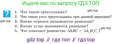 Геометрия, 7 класс Учебник, авторы: Шыныбеков Абдухали Насырович, Шыныбеков Данияр Абдухалиевич, Амалбекова Лунара Еркиновна, издательство Атамұра, Алматы, 2025, жёлтого цвета, страница 38, Условие