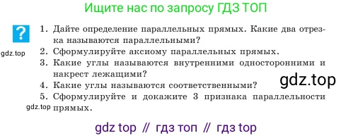 Геометрия, 7 класс Учебник, авторы: Шыныбеков Абдухали Насырович, Шыныбеков Данияр Абдухалиевич, Амалбекова Лунара Еркиновна, издательство Атамұра, Алматы, 2025, жёлтого цвета, страница 62, Условие