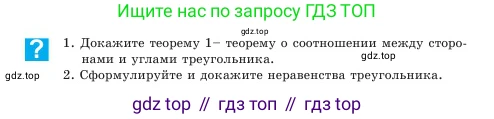Геометрия, 7 класс Учебник, авторы: Шыныбеков Абдухали Насырович, Шыныбеков Данияр Абдухалиевич, Амалбекова Лунара Еркиновна, издательство Атамұра, Алматы, 2025, жёлтого цвета, страница 74, Условие