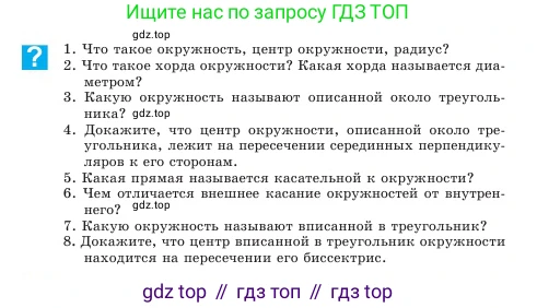 Геометрия, 7 класс Учебник, авторы: Шыныбеков Абдухали Насырович, Шыныбеков Данияр Абдухалиевич, Амалбекова Лунара Еркиновна, издательство Атамұра, Алматы, 2025, жёлтого цвета, страница 85, Условие
