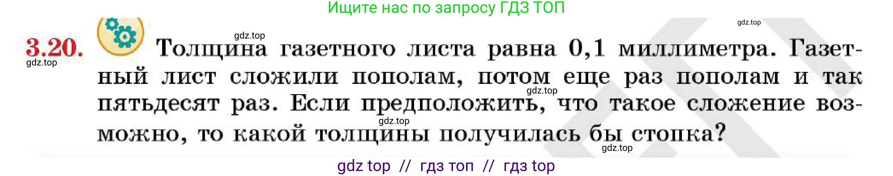 Геометрия, 7 класс Учебник, авторы: Смирнов Владимир Алексеевич, Туяков Есенкельды Алыбаевич, Мамутова Дария Сапаковна, Сансызбай Толганай Канапиякызы, издательство Мектеп, Алматы, 2025, зелёного цвета, страница 19, номер 3.20, Условие