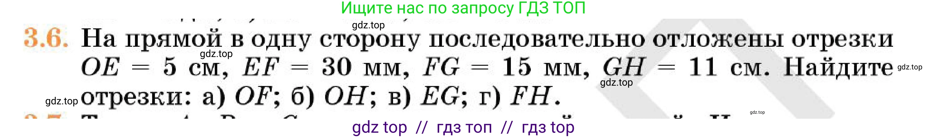 Геометрия, 7 класс Учебник, авторы: Смирнов Владимир Алексеевич, Туяков Есенкельды Алыбаевич, Мамутова Дария Сапаковна, Сансызбай Толганай Канапиякызы, издательство Мектеп, Алматы, 2025, зелёного цвета, страница 18, номер 3.6, Условие
