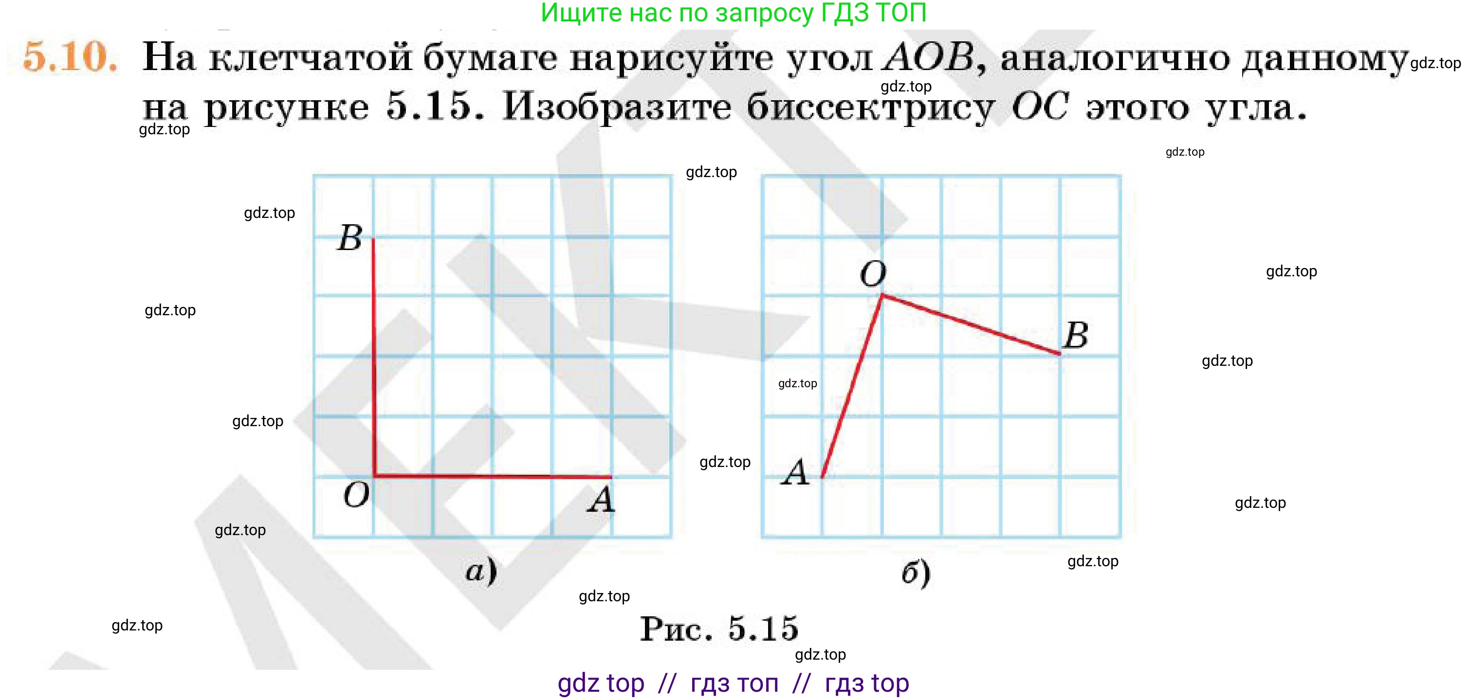 Геометрия, 7 класс Учебник, авторы: Смирнов Владимир Алексеевич, Туяков Есенкельды Алыбаевич, Мамутова Дария Сапаковна, Сансызбай Толганай Канапиякызы, издательство Мектеп, Алматы, 2025, зелёного цвета, страница 28, номер 5.10, Условие