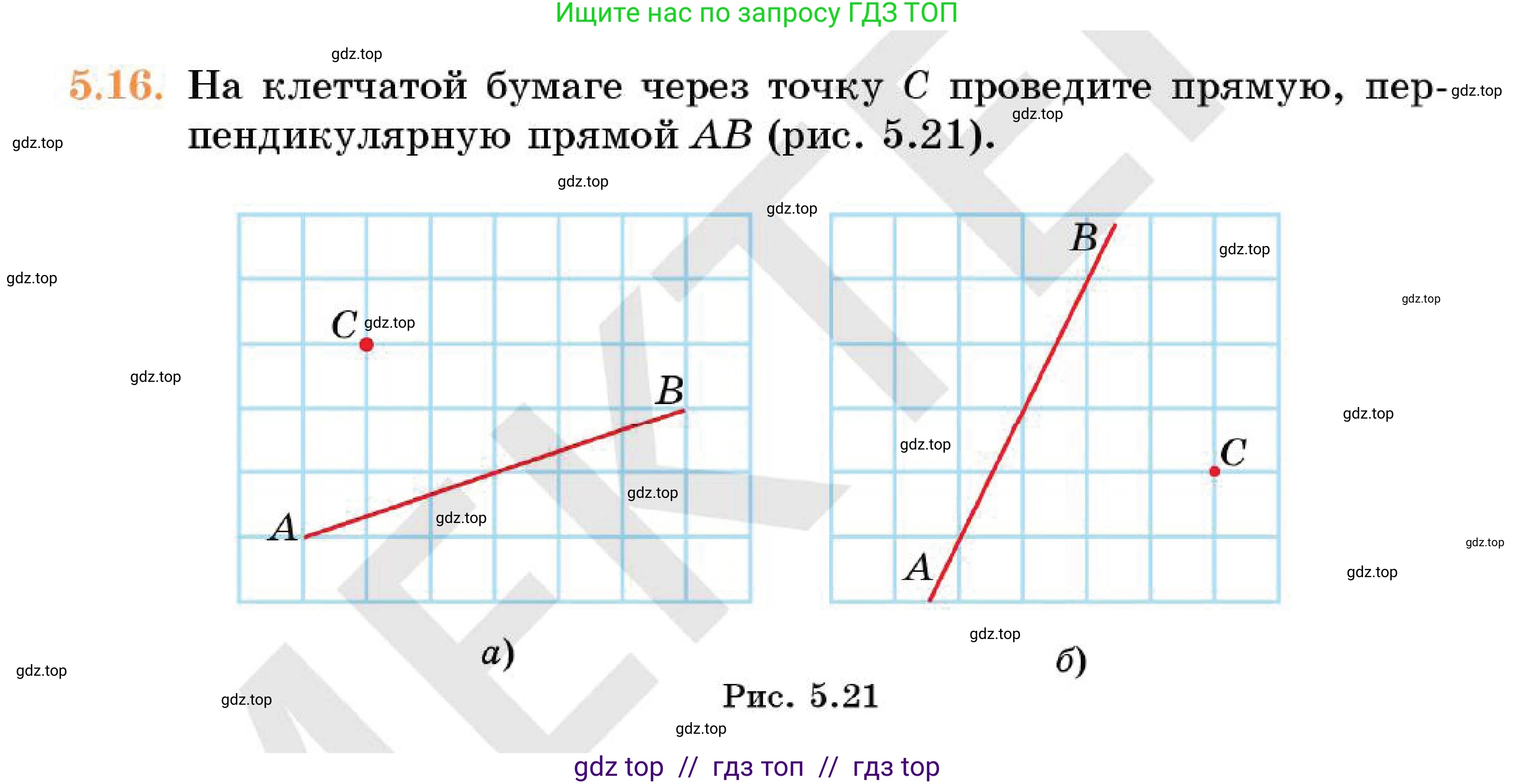 Геометрия, 7 класс Учебник, авторы: Смирнов Владимир Алексеевич, Туяков Есенкельды Алыбаевич, Мамутова Дария Сапаковна, Сансызбай Толганай Канапиякызы, издательство Мектеп, Алматы, 2025, зелёного цвета, страница 30, номер 5.16, Условие