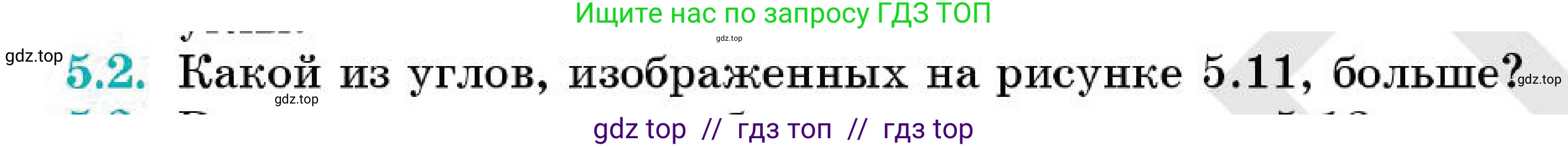 Геометрия, 7 класс Учебник, авторы: Смирнов Владимир Алексеевич, Туяков Есенкельды Алыбаевич, Мамутова Дария Сапаковна, Сансызбай Толганай Канапиякызы, издательство Мектеп, Алматы, 2025, зелёного цвета, страница 27, номер 5.2, Условие