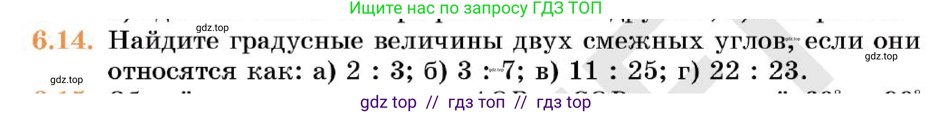 Геометрия, 7 класс Учебник, авторы: Смирнов Владимир Алексеевич, Туяков Есенкельды Алыбаевич, Мамутова Дария Сапаковна, Сансызбай Толганай Канапиякызы, издательство Мектеп, Алматы, 2025, зелёного цвета, страница 35, номер 6.14, Условие