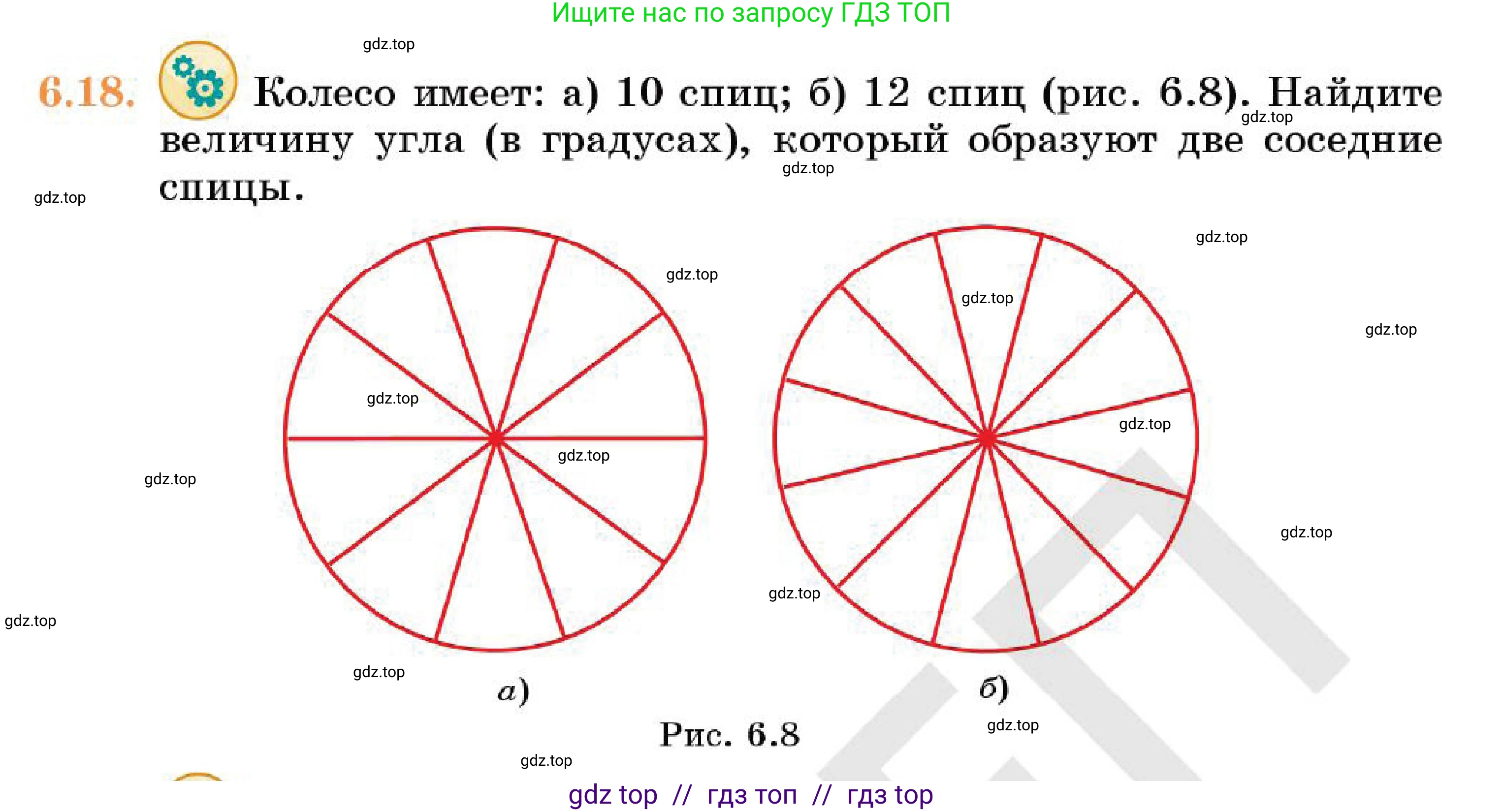 Геометрия, 7 класс Учебник, авторы: Смирнов Владимир Алексеевич, Туяков Есенкельды Алыбаевич, Мамутова Дария Сапаковна, Сансызбай Толганай Канапиякызы, издательство Мектеп, Алматы, 2025, зелёного цвета, страница 36, номер 6.18, Условие