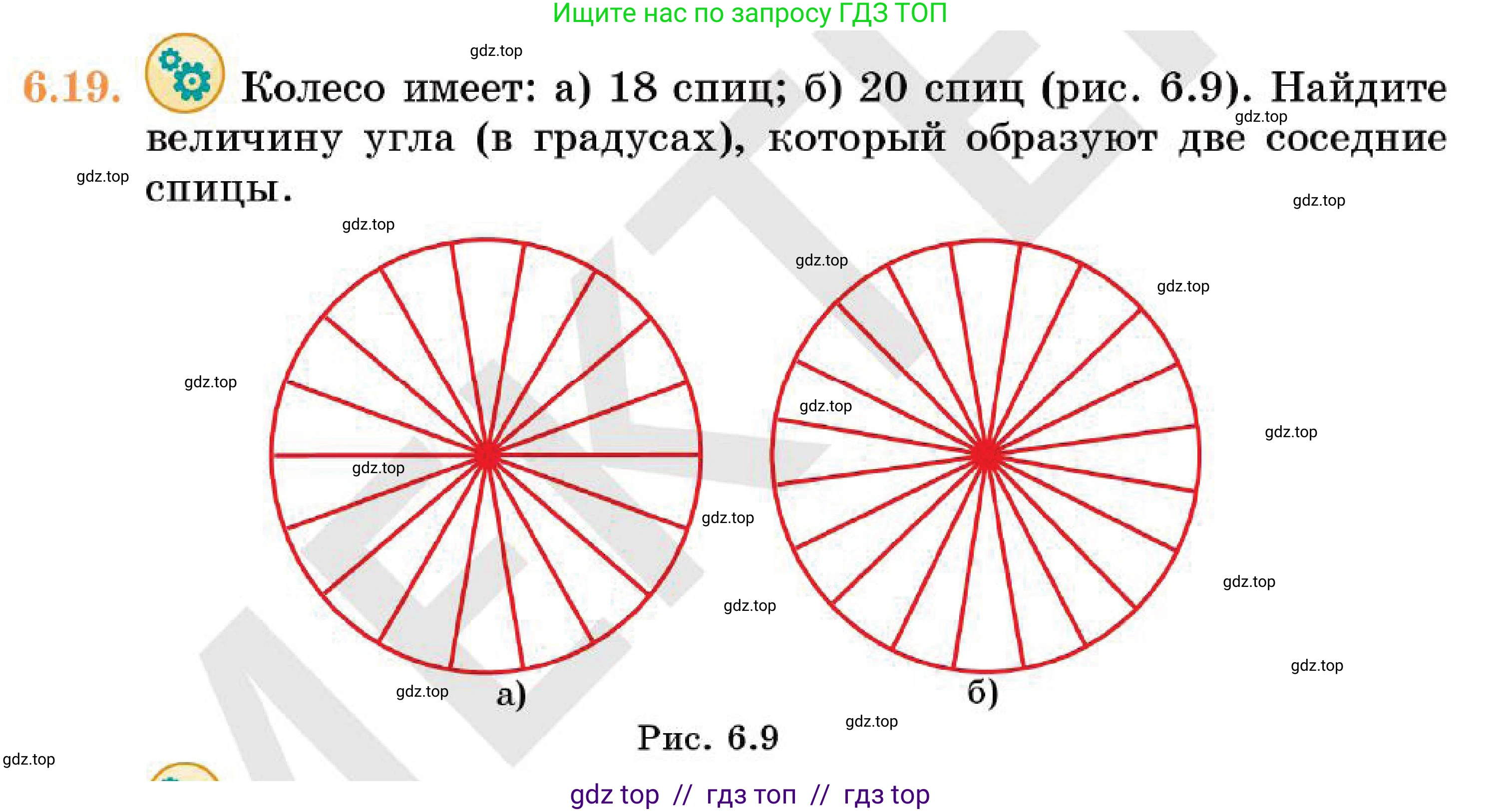 Геометрия, 7 класс Учебник, авторы: Смирнов Владимир Алексеевич, Туяков Есенкельды Алыбаевич, Мамутова Дария Сапаковна, Сансызбай Толганай Канапиякызы, издательство Мектеп, Алматы, 2025, зелёного цвета, страница 36, номер 6.19, Условие