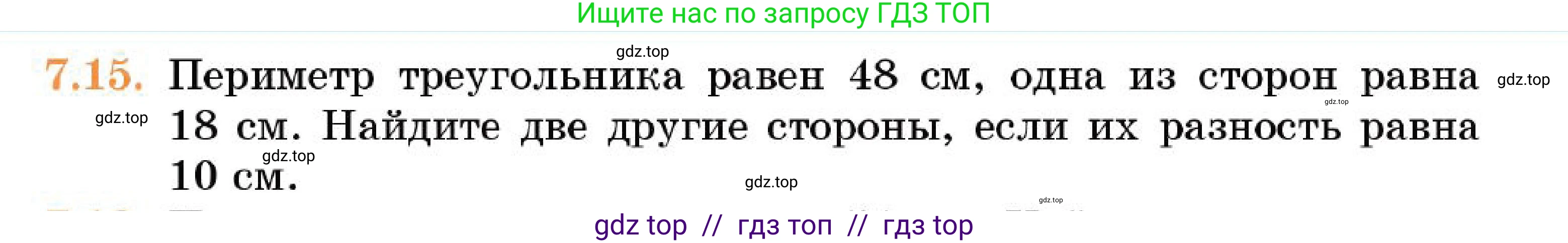 Геометрия, 7 класс Учебник, авторы: Смирнов Владимир Алексеевич, Туяков Есенкельды Алыбаевич, Мамутова Дария Сапаковна, Сансызбай Толганай Канапиякызы, издательство Мектеп, Алматы, 2025, зелёного цвета, страница 46, номер 7.15, Условие