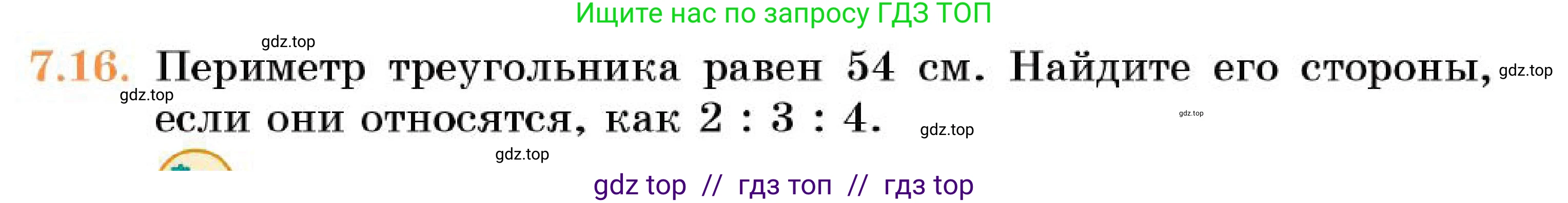 Геометрия, 7 класс Учебник, авторы: Смирнов Владимир Алексеевич, Туяков Есенкельды Алыбаевич, Мамутова Дария Сапаковна, Сансызбай Толганай Канапиякызы, издательство Мектеп, Алматы, 2025, зелёного цвета, страница 46, номер 7.16, Условие