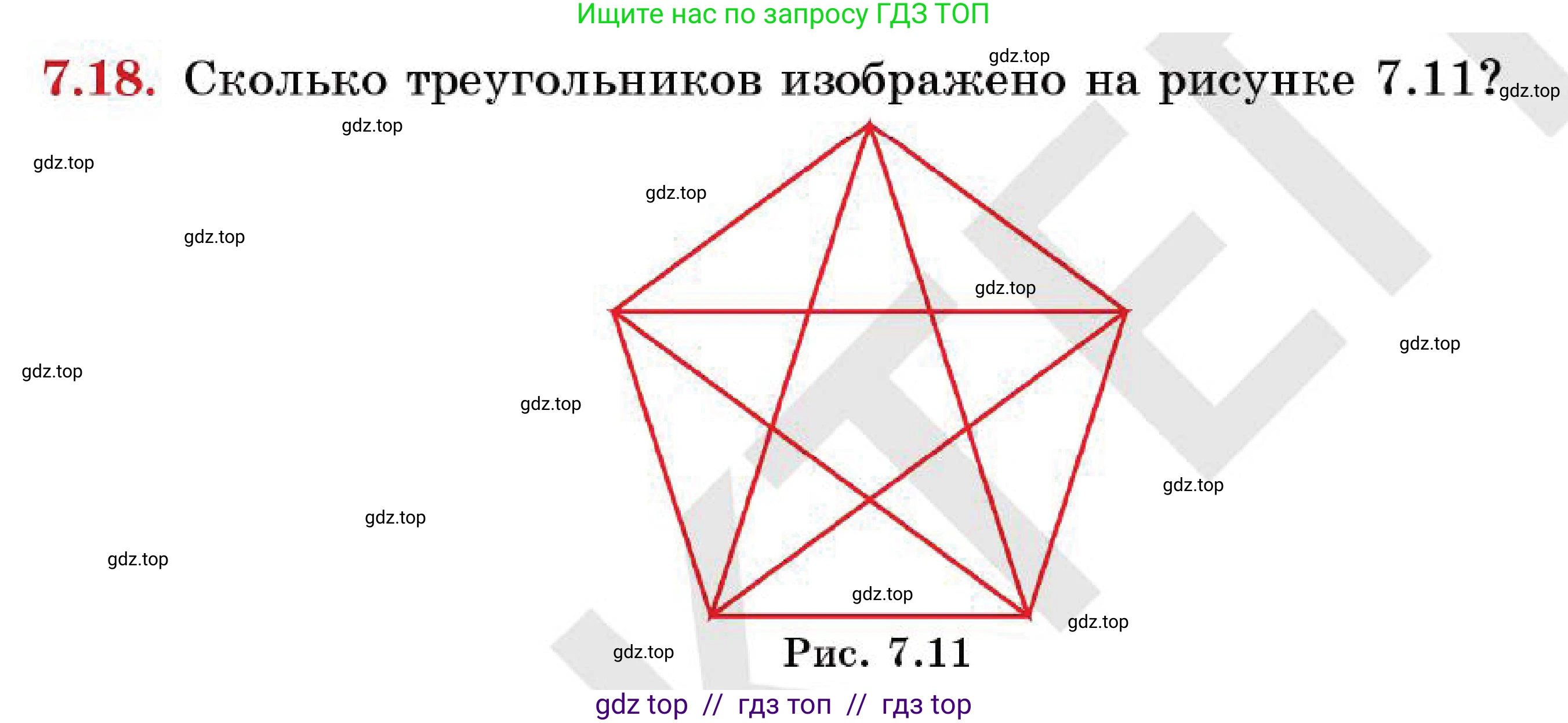 Геометрия, 7 класс Учебник, авторы: Смирнов Владимир Алексеевич, Туяков Есенкельды Алыбаевич, Мамутова Дария Сапаковна, Сансызбай Толганай Канапиякызы, издательство Мектеп, Алматы, 2025, зелёного цвета, страница 46, номер 7.18, Условие