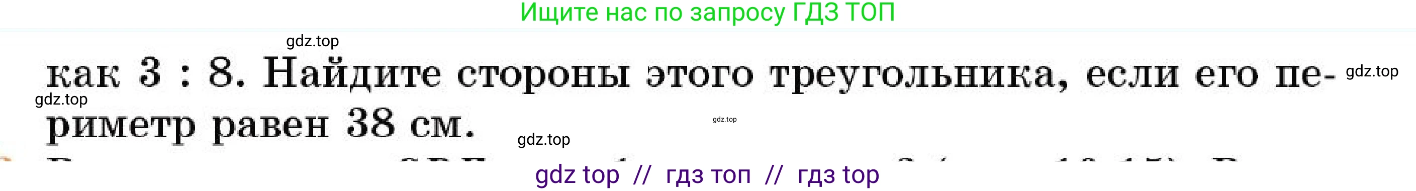 Геометрия, 7 класс Учебник, авторы: Смирнов Владимир Алексеевич, Туяков Есенкельды Алыбаевич, Мамутова Дария Сапаковна, Сансызбай Толганай Канапиякызы, издательство Мектеп, Алматы, 2025, зелёного цвета, страница 61, номер 10.12, Условие (продолжение 2)