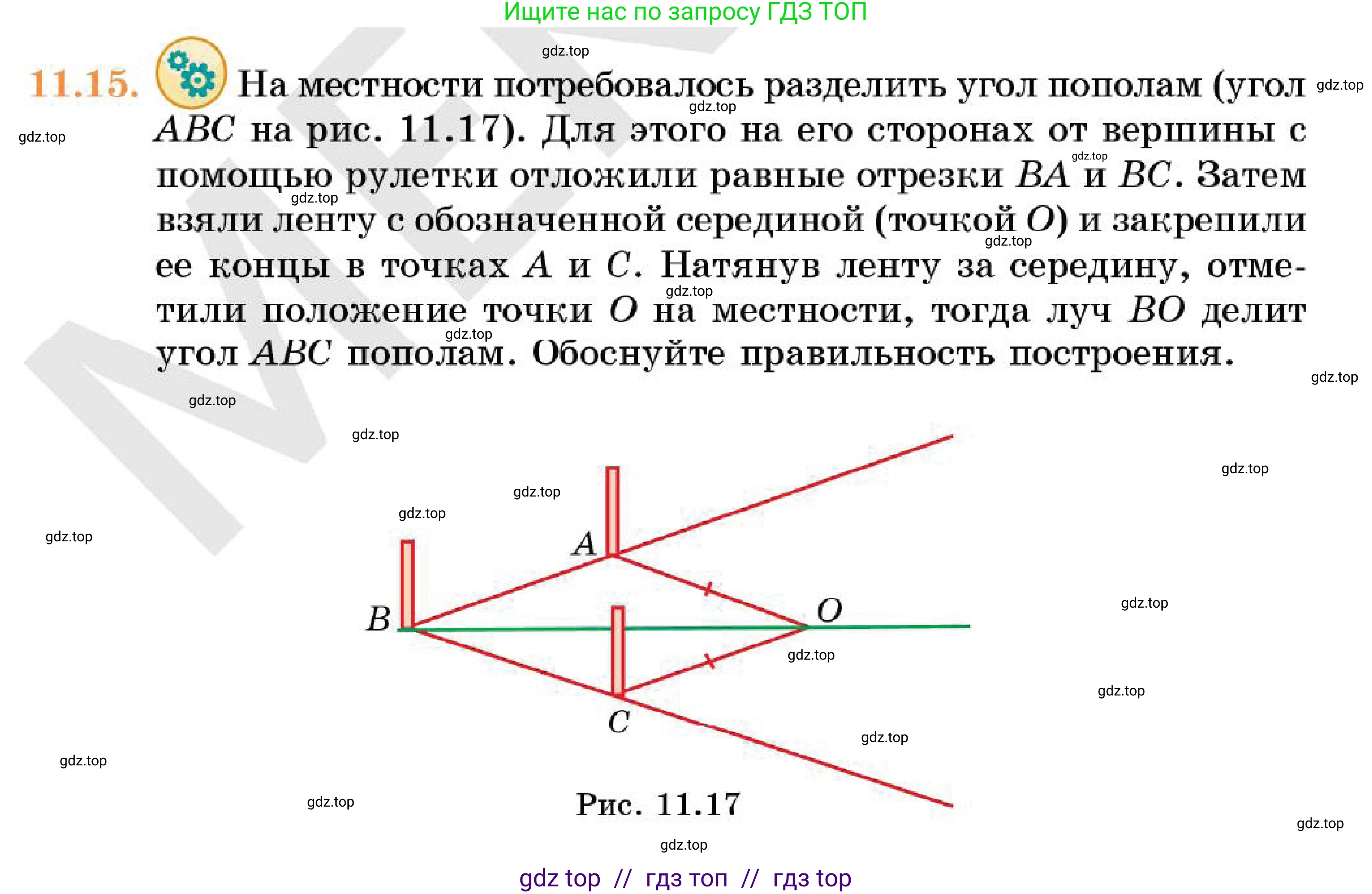 Геометрия, 7 класс Учебник, авторы: Смирнов Владимир Алексеевич, Туяков Есенкельды Алыбаевич, Мамутова Дария Сапаковна, Сансызбай Толганай Канапиякызы, издательство Мектеп, Алматы, 2025, зелёного цвета, страница 68, номер 11.15, Условие