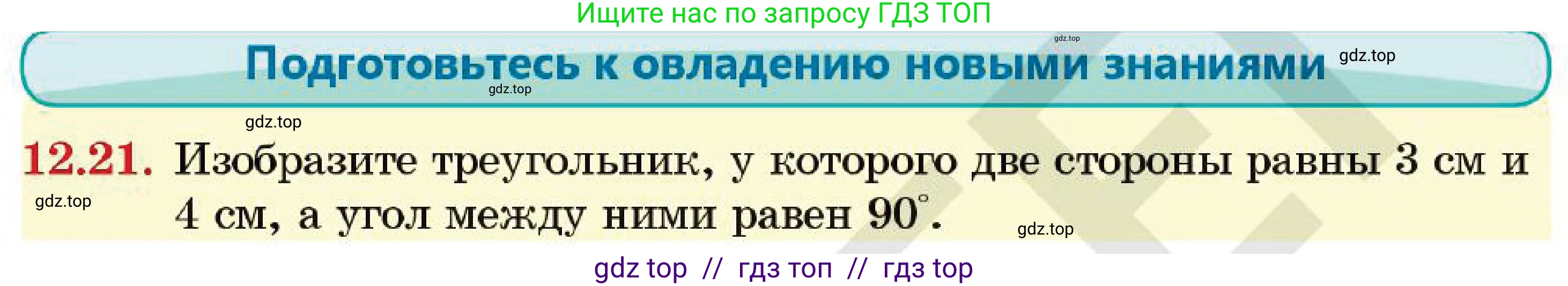 Геометрия, 7 класс Учебник, авторы: Смирнов Владимир Алексеевич, Туяков Есенкельды Алыбаевич, Мамутова Дария Сапаковна, Сансызбай Толганай Канапиякызы, издательство Мектеп, Алматы, 2025, зелёного цвета, страница 75, номер 12.21, Условие