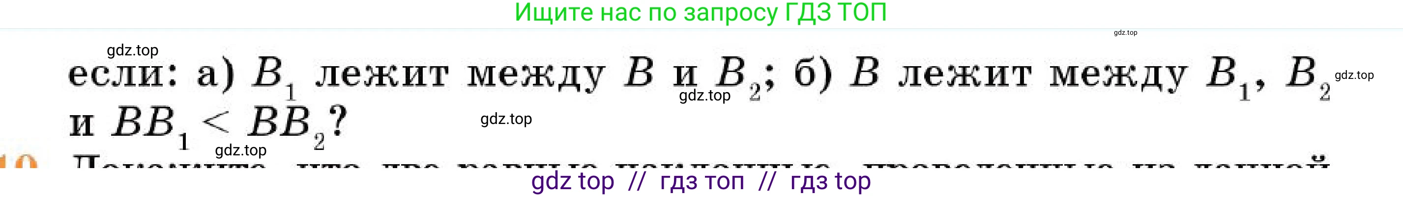 Геометрия, 7 класс Учебник, авторы: Смирнов Владимир Алексеевич, Туяков Есенкельды Алыбаевич, Мамутова Дария Сапаковна, Сансызбай Толганай Канапиякызы, издательство Мектеп, Алматы, 2025, зелёного цвета, страница 85, номер 14.9, Условие (продолжение 2)