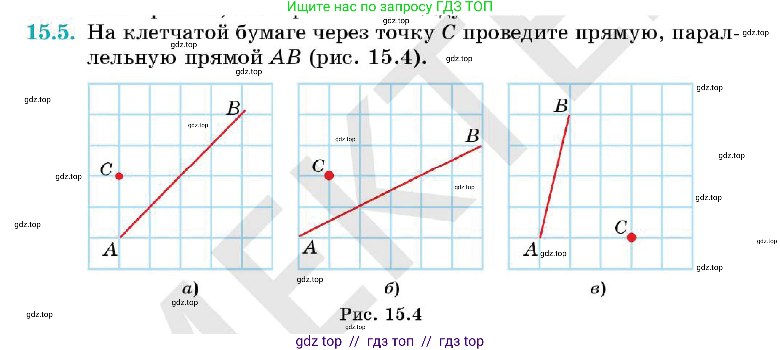 Геометрия, 7 класс Учебник, авторы: Смирнов Владимир Алексеевич, Туяков Есенкельды Алыбаевич, Мамутова Дария Сапаковна, Сансызбай Толганай Канапиякызы, издательство Мектеп, Алматы, 2025, зелёного цвета, страница 89, номер 15.5, Условие