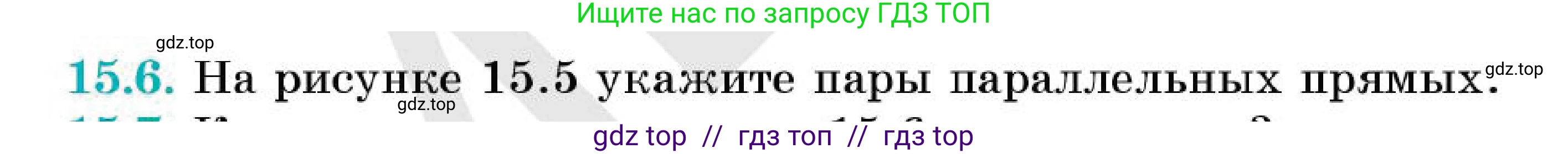 Геометрия, 7 класс Учебник, авторы: Смирнов Владимир Алексеевич, Туяков Есенкельды Алыбаевич, Мамутова Дария Сапаковна, Сансызбай Толганай Канапиякызы, издательство Мектеп, Алматы, 2025, зелёного цвета, страница 89, номер 15.6, Условие