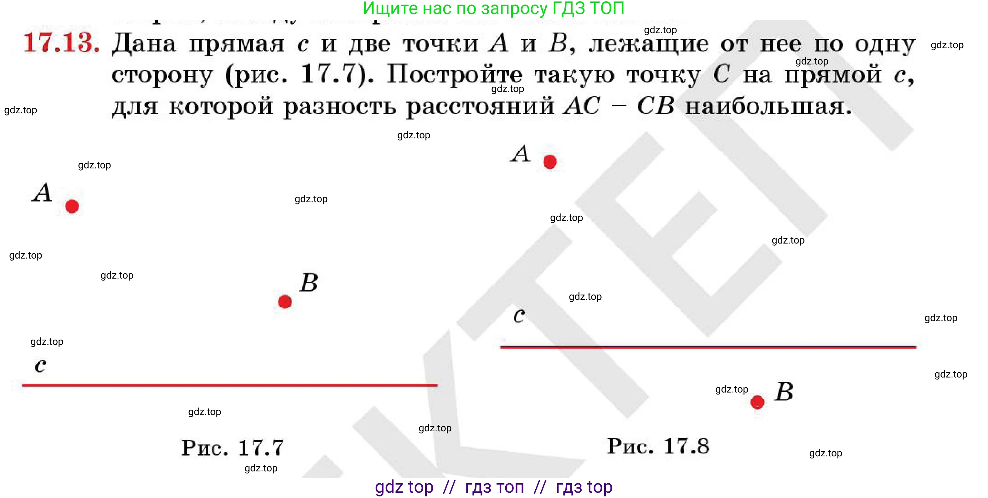 Геометрия, 7 класс Учебник, авторы: Смирнов Владимир Алексеевич, Туяков Есенкельды Алыбаевич, Мамутова Дария Сапаковна, Сансызбай Толганай Канапиякызы, издательство Мектеп, Алматы, 2025, зелёного цвета, страница 101, номер 17.13, Условие