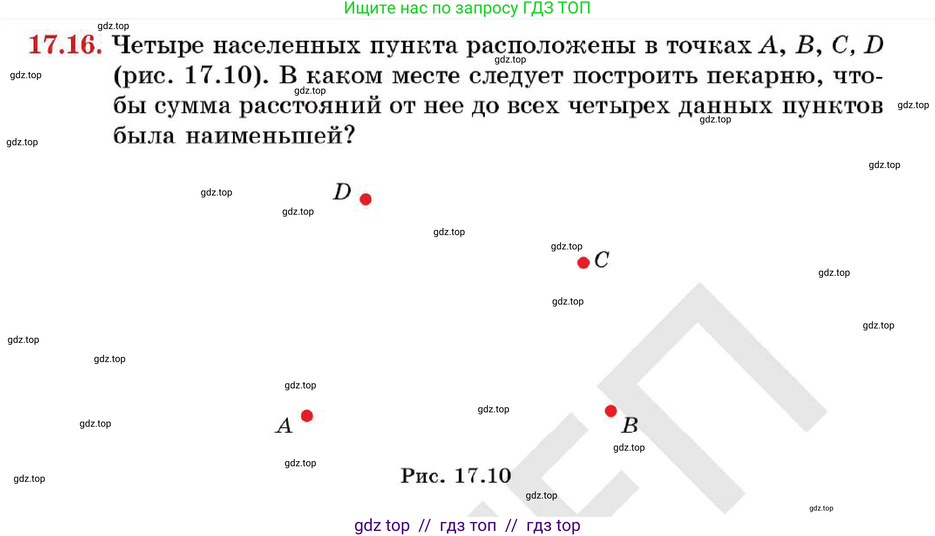 Геометрия, 7 класс Учебник, авторы: Смирнов Владимир Алексеевич, Туяков Есенкельды Алыбаевич, Мамутова Дария Сапаковна, Сансызбай Толганай Канапиякызы, издательство Мектеп, Алматы, 2025, зелёного цвета, страница 102, номер 17.16, Условие