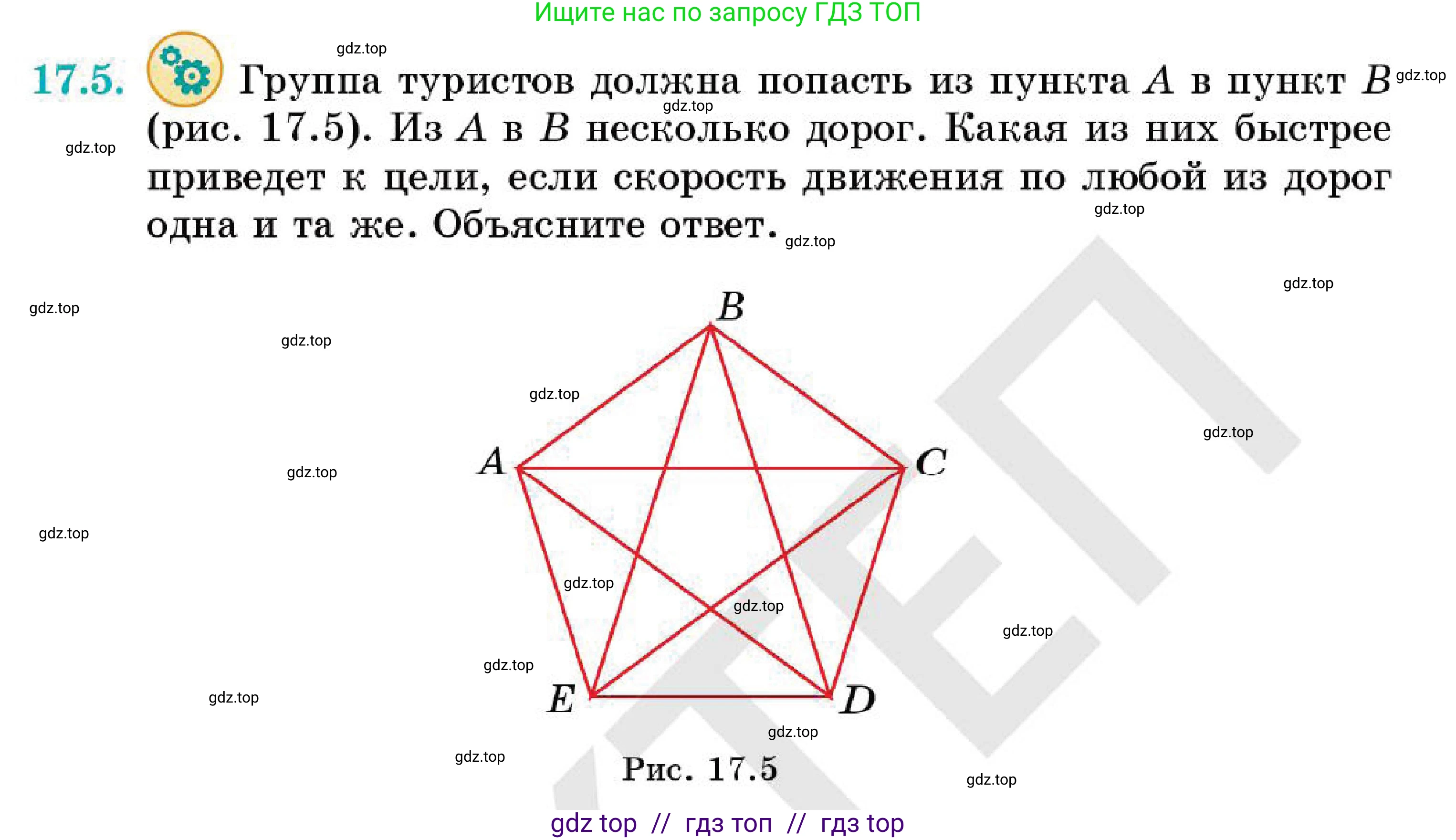 Геометрия, 7 класс Учебник, авторы: Смирнов Владимир Алексеевич, Туяков Есенкельды Алыбаевич, Мамутова Дария Сапаковна, Сансызбай Толганай Канапиякызы, издательство Мектеп, Алматы, 2025, зелёного цвета, страница 100, номер 17.5, Условие
