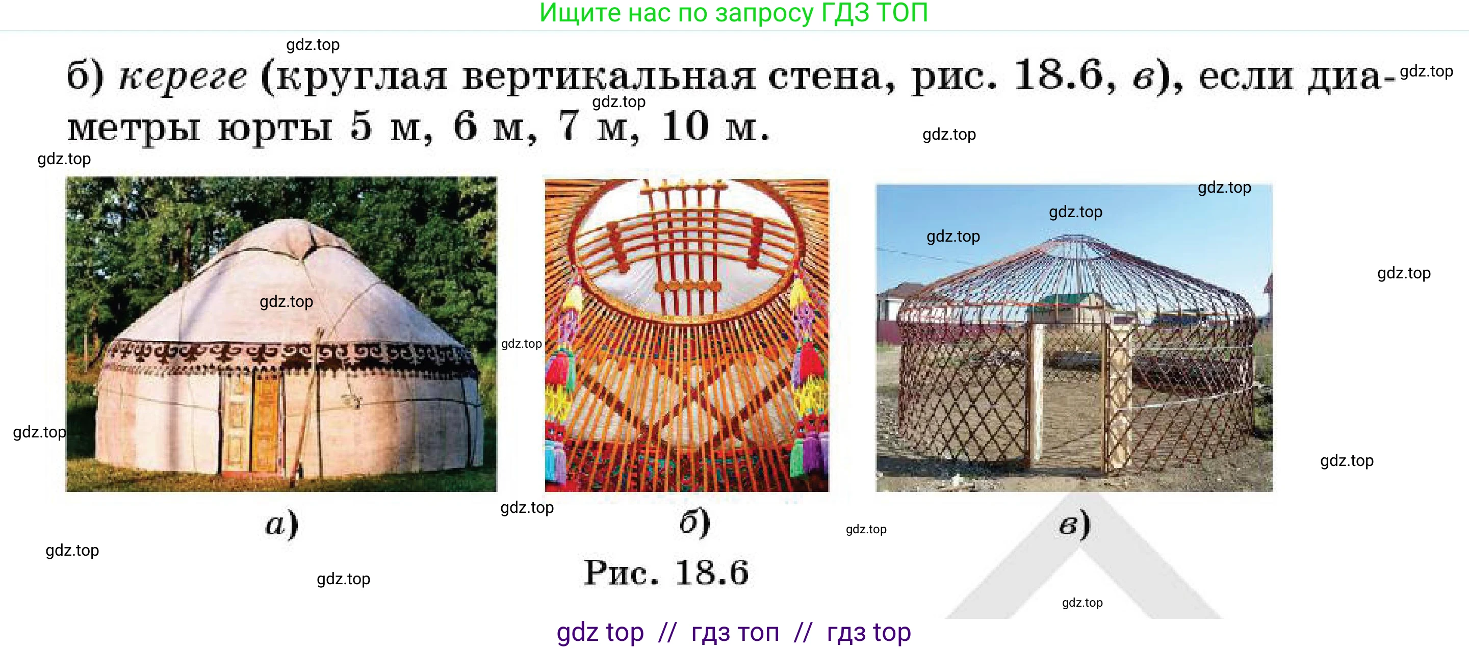 Геометрия, 7 класс Учебник, авторы: Смирнов Владимир Алексеевич, Туяков Есенкельды Алыбаевич, Мамутова Дария Сапаковна, Сансызбай Толганай Канапиякызы, издательство Мектеп, Алматы, 2025, зелёного цвета, страница 107, номер 18.6, Условие (продолжение 2)