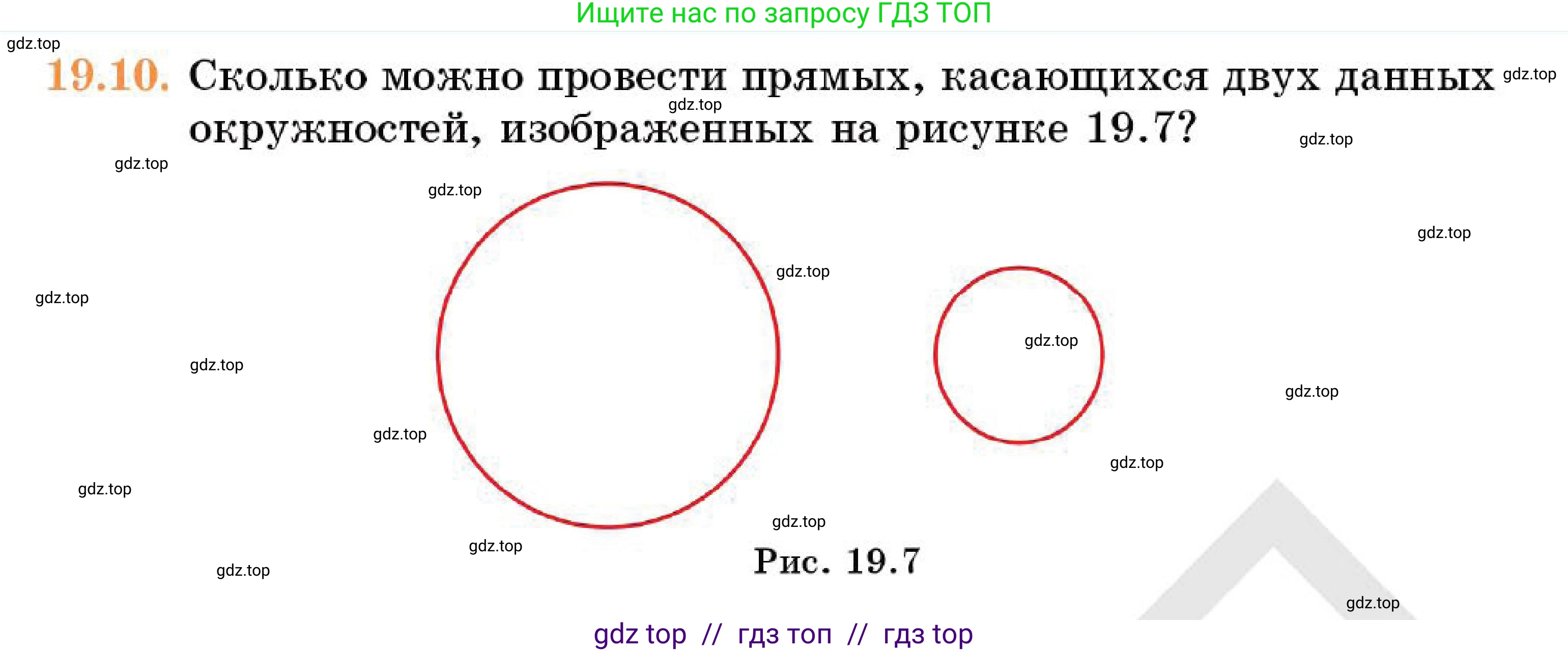 Геометрия, 7 класс Учебник, авторы: Смирнов Владимир Алексеевич, Туяков Есенкельды Алыбаевич, Мамутова Дария Сапаковна, Сансызбай Толганай Канапиякызы, издательство Мектеп, Алматы, 2025, зелёного цвета, страница 116, номер 19.10, Условие