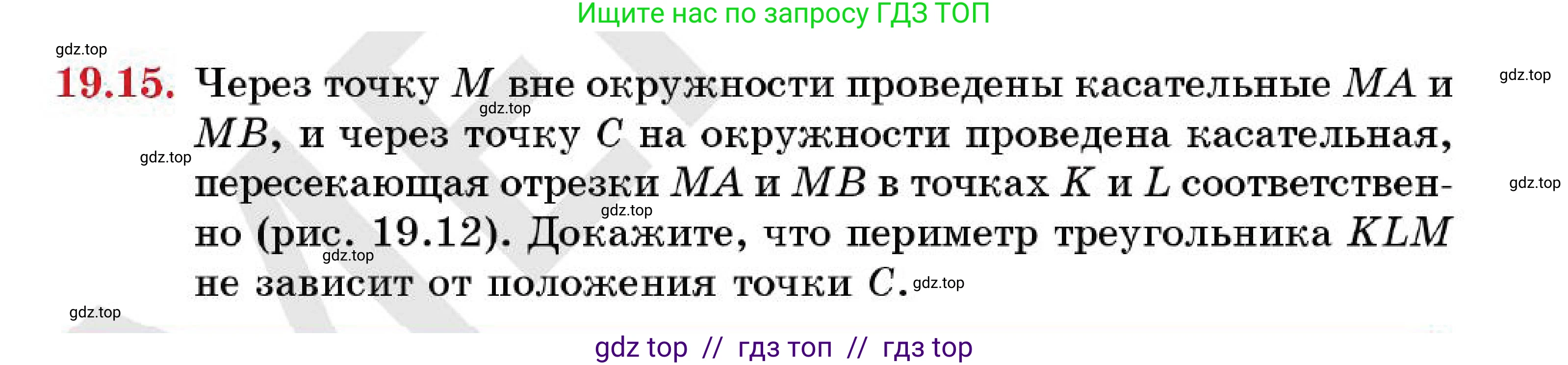 Геометрия, 7 класс Учебник, авторы: Смирнов Владимир Алексеевич, Туяков Есенкельды Алыбаевич, Мамутова Дария Сапаковна, Сансызбай Толганай Канапиякызы, издательство Мектеп, Алматы, 2025, зелёного цвета, страница 117, номер 19.15, Условие