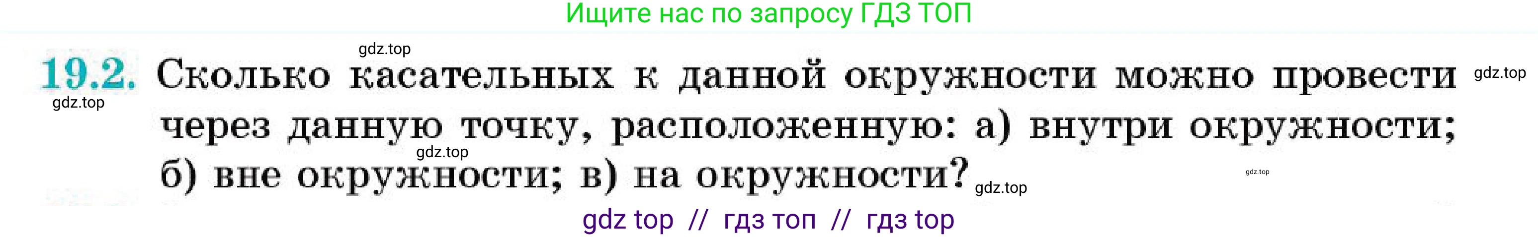 Геометрия, 7 класс Учебник, авторы: Смирнов Владимир Алексеевич, Туяков Есенкельды Алыбаевич, Мамутова Дария Сапаковна, Сансызбай Толганай Канапиякызы, издательство Мектеп, Алматы, 2025, зелёного цвета, страница 115, номер 19.2, Условие