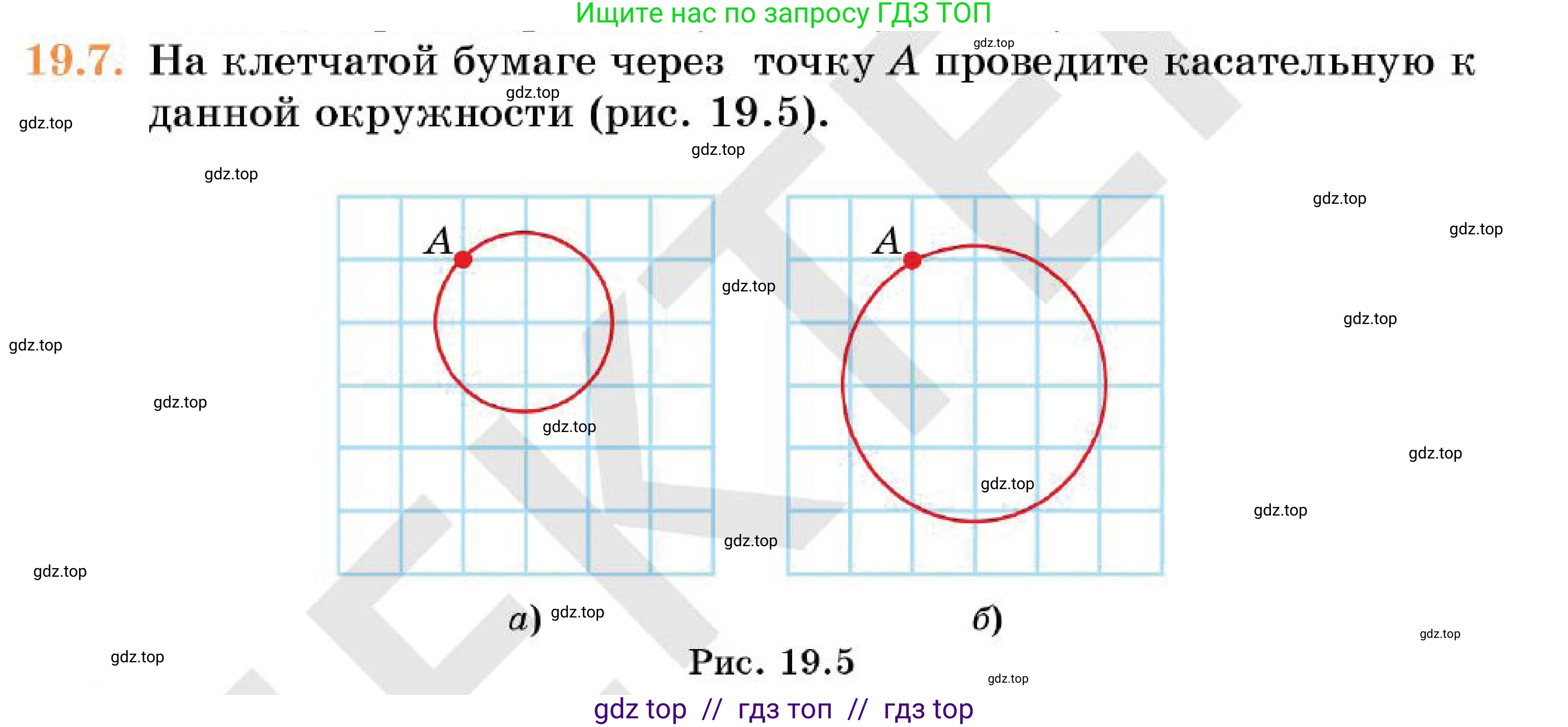 Геометрия, 7 класс Учебник, авторы: Смирнов Владимир Алексеевич, Туяков Есенкельды Алыбаевич, Мамутова Дария Сапаковна, Сансызбай Толганай Канапиякызы, издательство Мектеп, Алматы, 2025, зелёного цвета, страница 115, номер 19.7, Условие