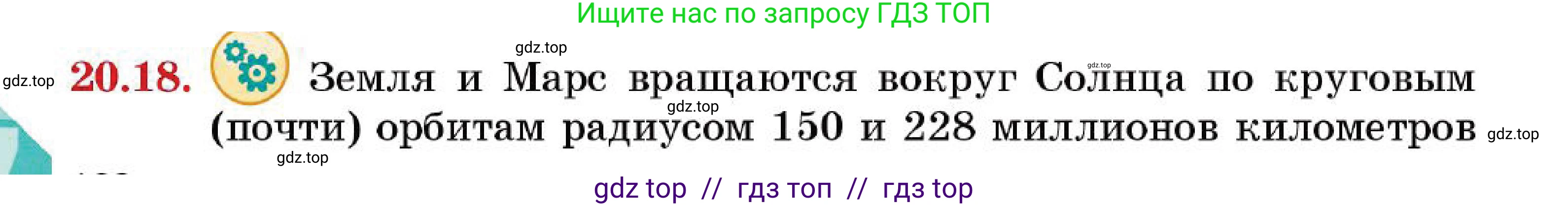 Геометрия, 7 класс Учебник, авторы: Смирнов Владимир Алексеевич, Туяков Есенкельды Алыбаевич, Мамутова Дария Сапаковна, Сансызбай Толганай Канапиякызы, издательство Мектеп, Алматы, 2025, зелёного цвета, страница 122, номер 20.18, Условие