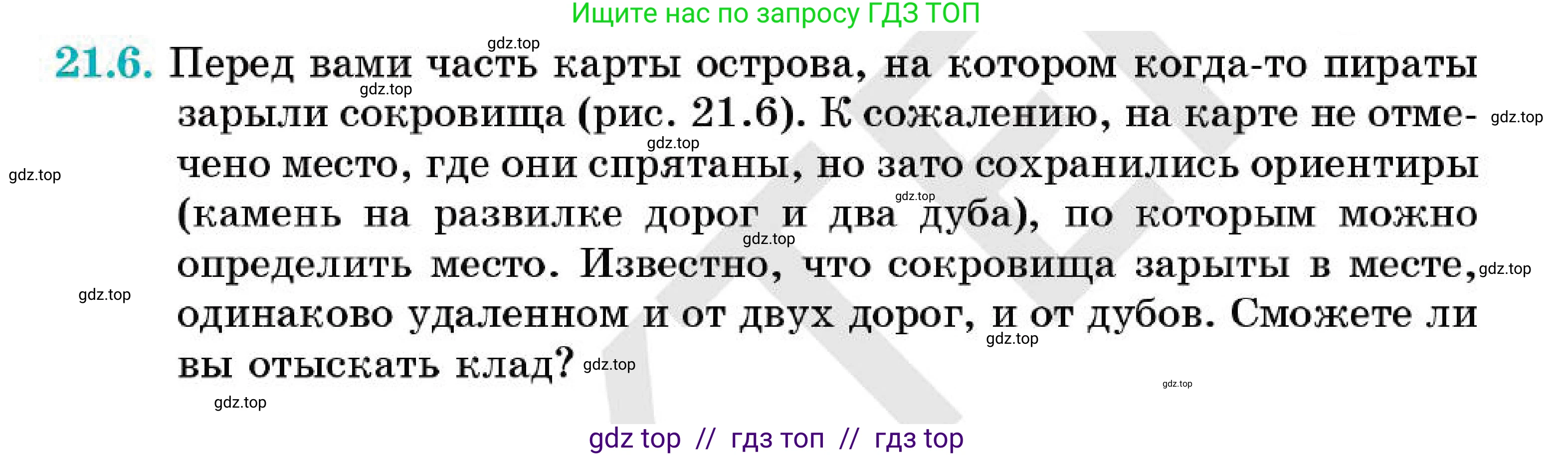 Геометрия, 7 класс Учебник, авторы: Смирнов Владимир Алексеевич, Туяков Есенкельды Алыбаевич, Мамутова Дария Сапаковна, Сансызбай Толганай Канапиякызы, издательство Мектеп, Алматы, 2025, зелёного цвета, страница 126, номер 21.6, Условие