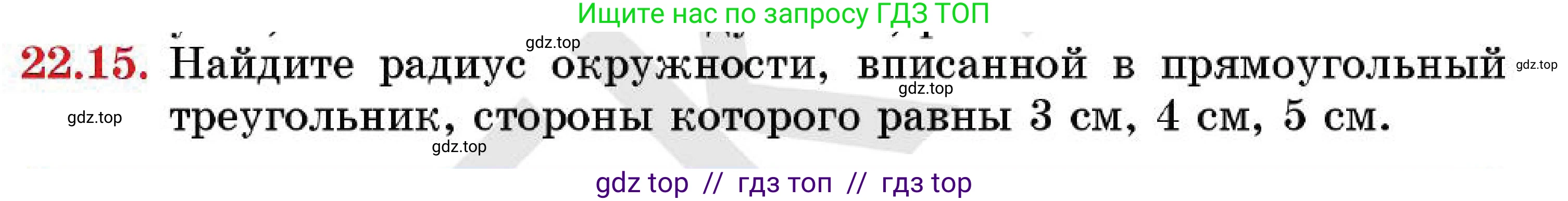 Геометрия, 7 класс Учебник, авторы: Смирнов Владимир Алексеевич, Туяков Есенкельды Алыбаевич, Мамутова Дария Сапаковна, Сансызбай Толганай Канапиякызы, издательство Мектеп, Алматы, 2025, зелёного цвета, страница 133, номер 22.15, Условие