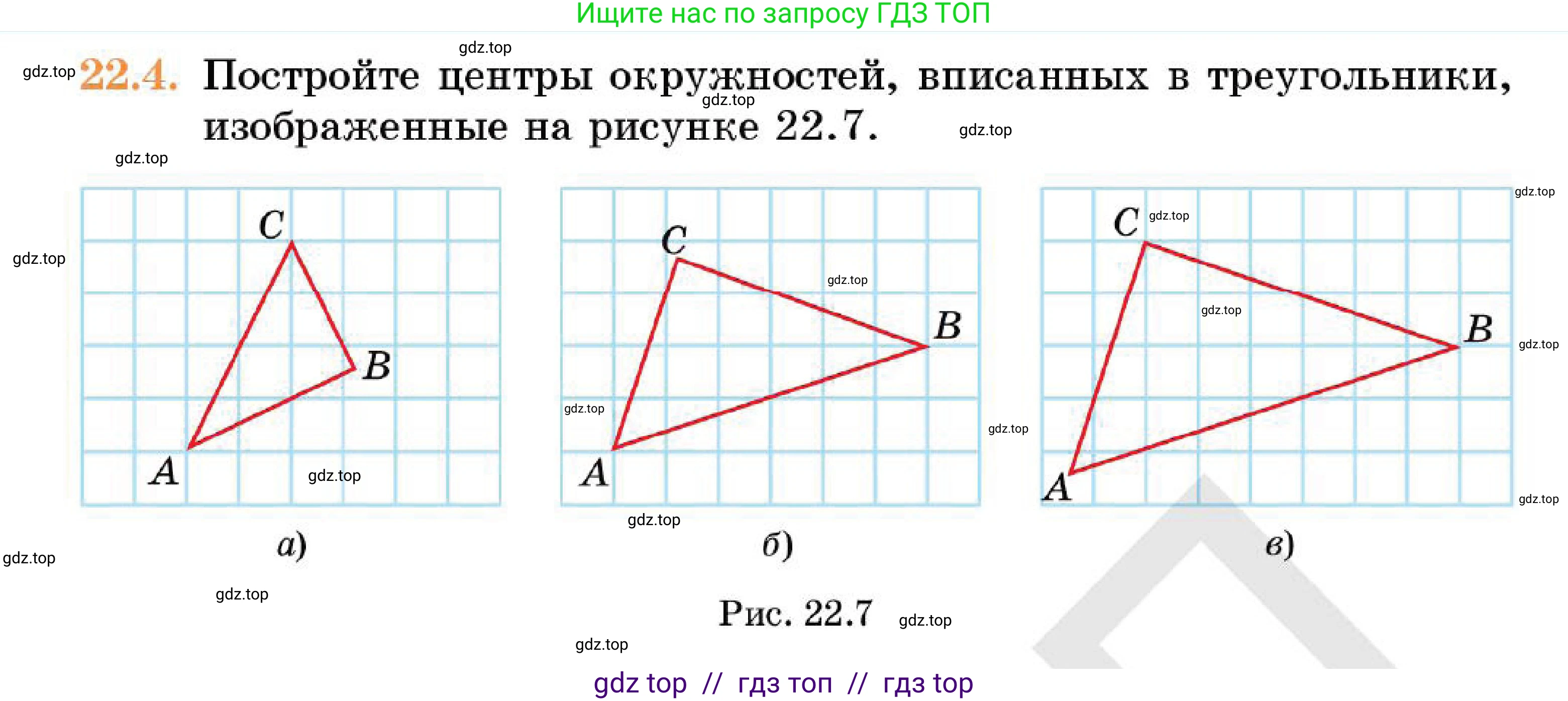 Геометрия, 7 класс Учебник, авторы: Смирнов Владимир Алексеевич, Туяков Есенкельды Алыбаевич, Мамутова Дария Сапаковна, Сансызбай Толганай Канапиякызы, издательство Мектеп, Алматы, 2025, зелёного цвета, страница 132, номер 22.4, Условие
