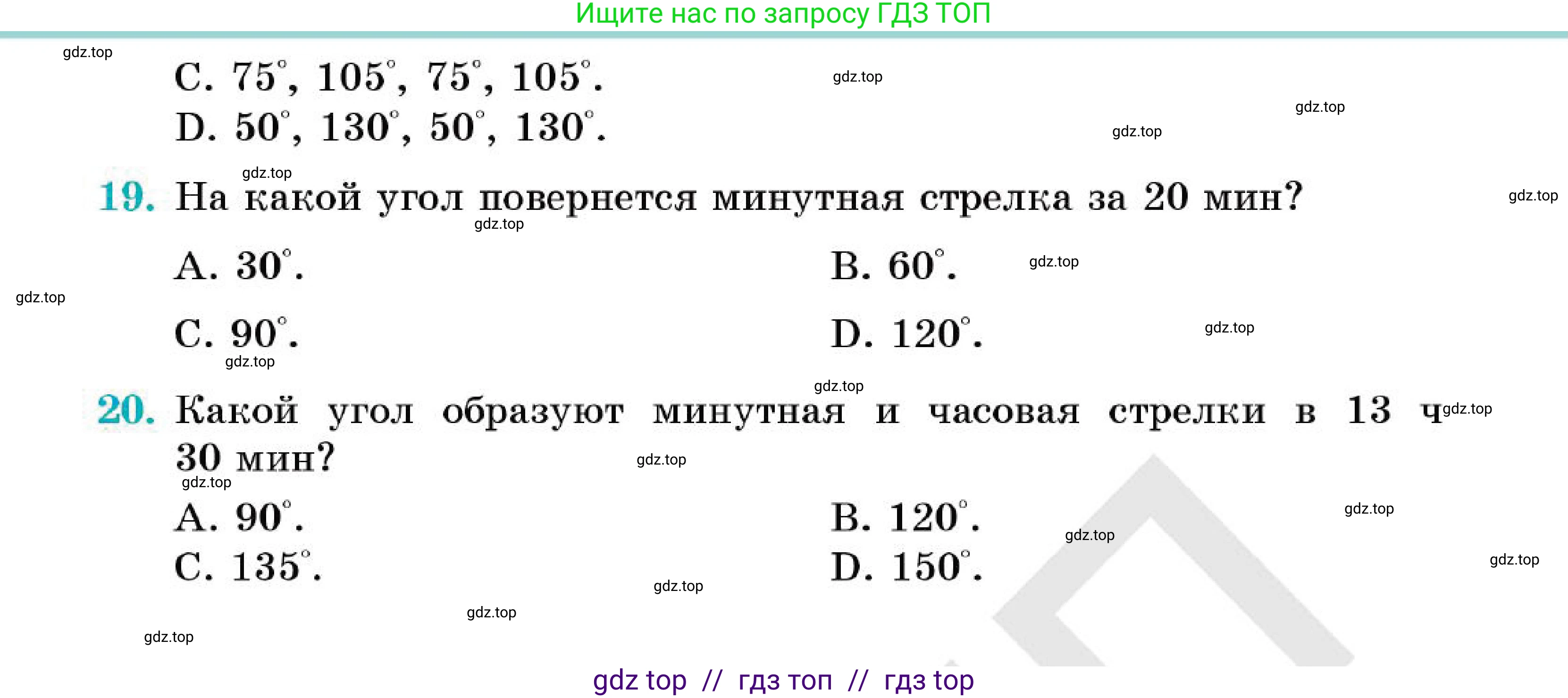 Геометрия, 7 класс Учебник, авторы: Смирнов Владимир Алексеевич, Туяков Есенкельды Алыбаевич, Мамутова Дария Сапаковна, Сансызбай Толганай Канапиякызы, издательство Мектеп, Алматы, 2025, зелёного цвета, страница 38, Условие (продолжение 3)