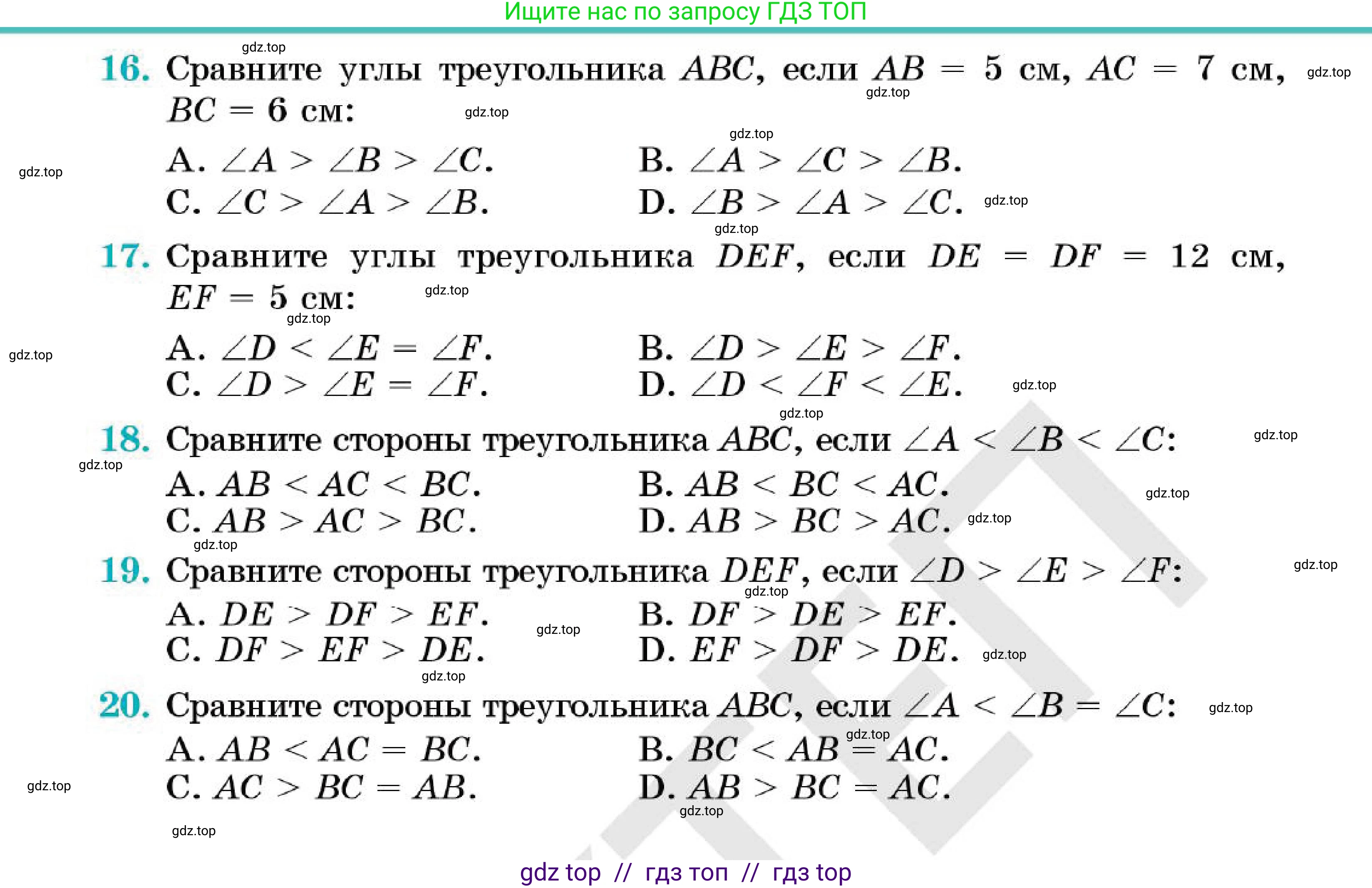 Геометрия, 7 класс Учебник, авторы: Смирнов Владимир Алексеевич, Туяков Есенкельды Алыбаевич, Мамутова Дария Сапаковна, Сансызбай Толганай Канапиякызы, издательство Мектеп, Алматы, 2025, зелёного цвета, страница 80, Условие (продолжение 3)