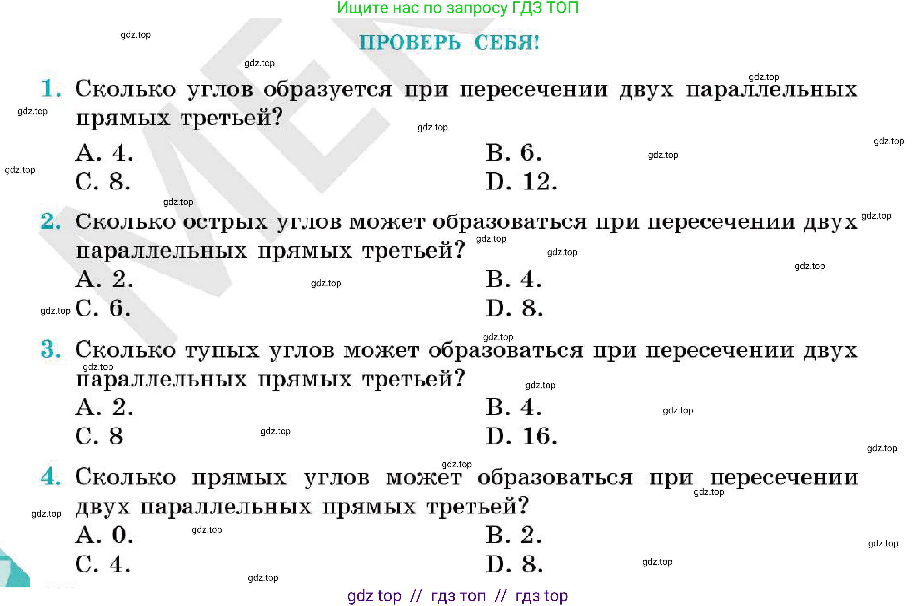 Геометрия, 7 класс Учебник, авторы: Смирнов Владимир Алексеевич, Туяков Есенкельды Алыбаевич, Мамутова Дария Сапаковна, Сансызбай Толганай Канапиякызы, издательство Мектеп, Алматы, 2025, зелёного цвета, страница 102, Условие