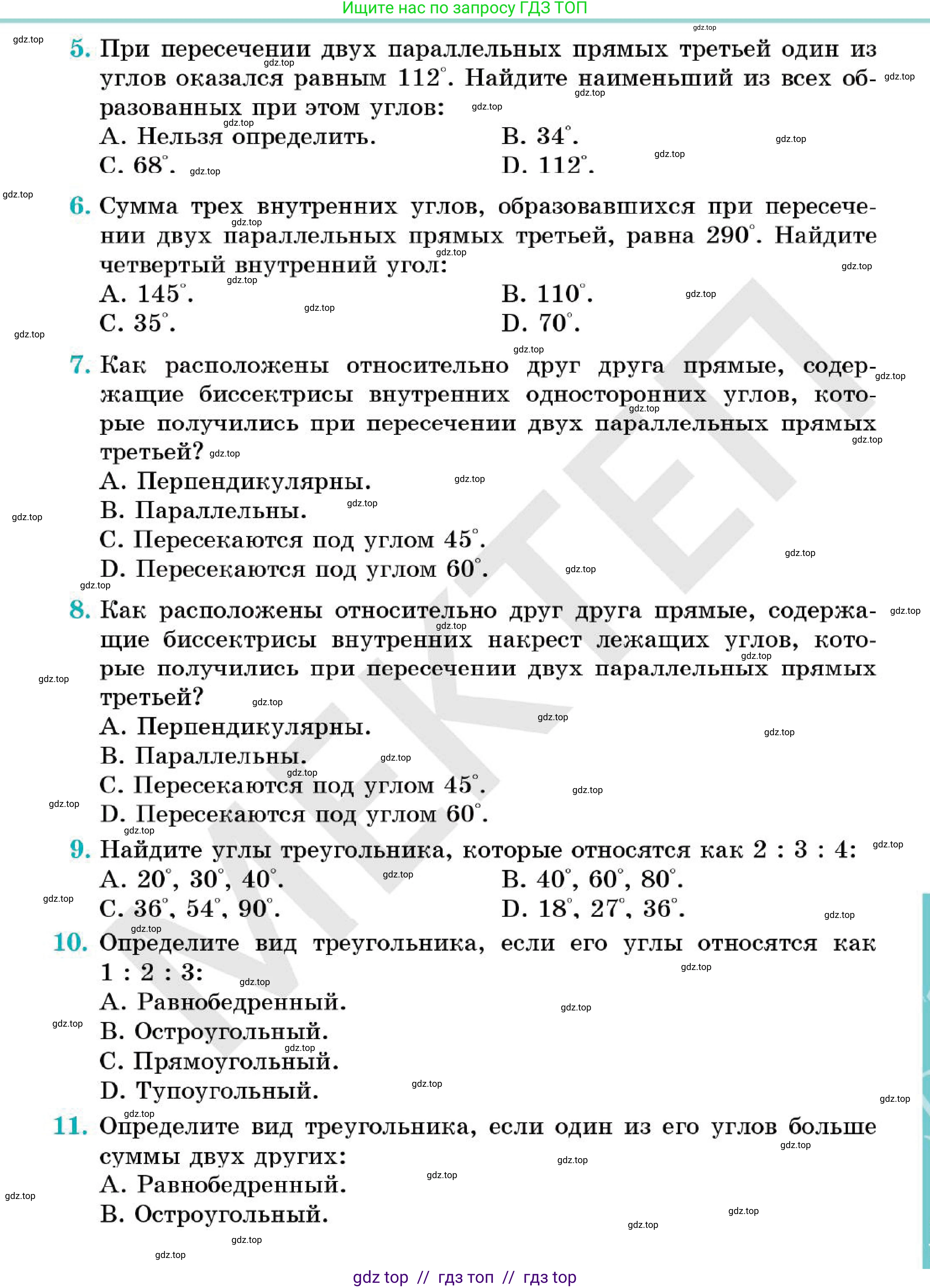 Геометрия, 7 класс Учебник, авторы: Смирнов Владимир Алексеевич, Туяков Есенкельды Алыбаевич, Мамутова Дария Сапаковна, Сансызбай Толганай Канапиякызы, издательство Мектеп, Алматы, 2025, зелёного цвета, страница 102, Условие (продолжение 2)