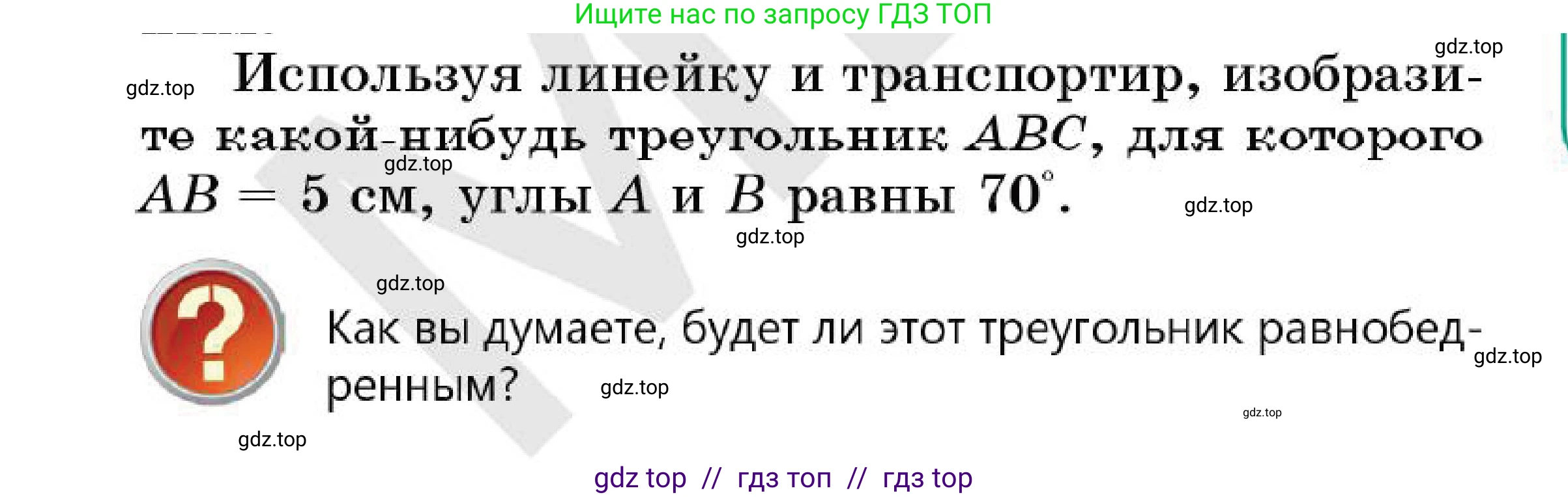 Геометрия, 7 класс Учебник, авторы: Смирнов Владимир Алексеевич, Туяков Есенкельды Алыбаевич, Мамутова Дария Сапаковна, Сансызбай Толганай Канапиякызы, издательство Мектеп, Алматы, 2025, зелёного цвета, страница 57, Условие