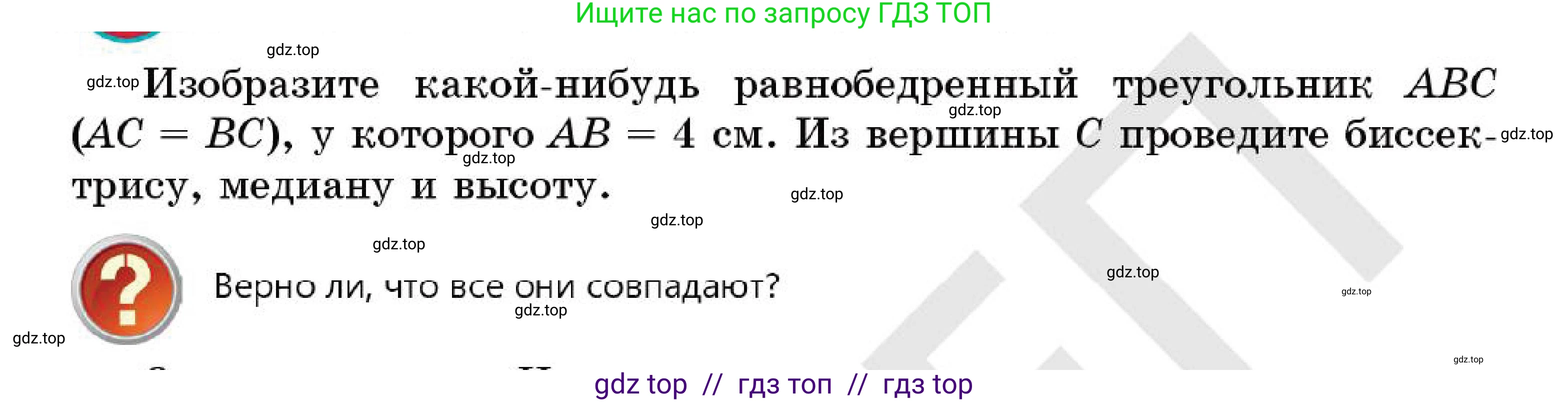 Геометрия, 7 класс Учебник, авторы: Смирнов Владимир Алексеевич, Туяков Есенкельды Алыбаевич, Мамутова Дария Сапаковна, Сансызбай Толганай Канапиякызы, издательство Мектеп, Алматы, 2025, зелёного цвета, страница 57, Условие (продолжение 2)